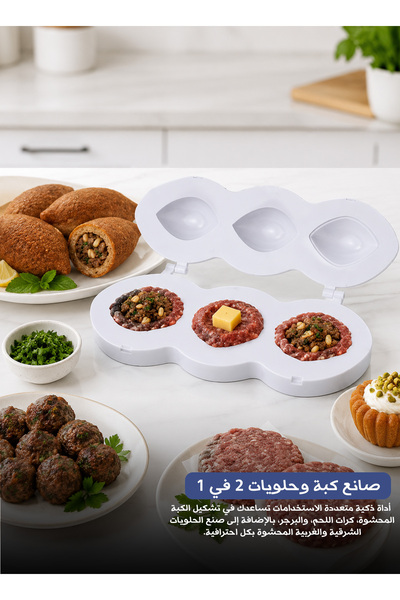 Generica Meat Pie and Pastry Maker Tool - Professional Meatball and Burger Fo...