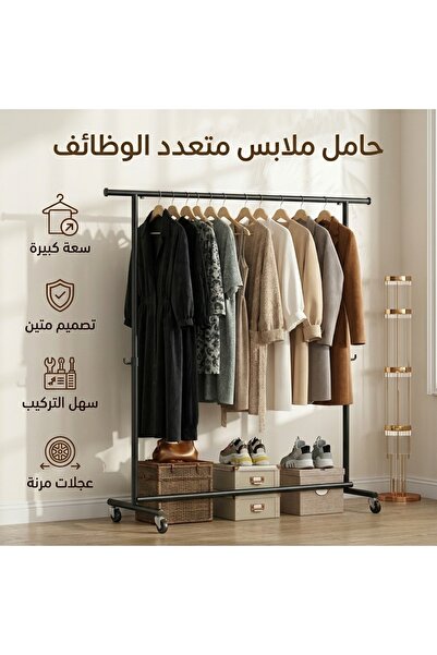 The Living علاقة ملابس حديدية بعجلات، لون أسود
