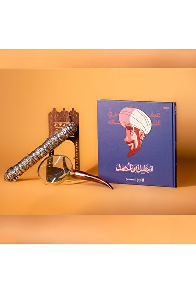 OEMS The Linguist: Al-Hilal Ibn Ahmad