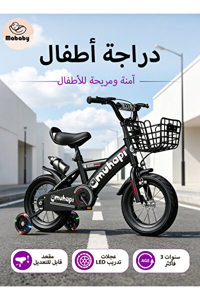 KidLe دراجة أطفال مقاس 14 بوصة، مع عجلات مضيئة وسلة قابلة للإزالة، ومقعد قابل...