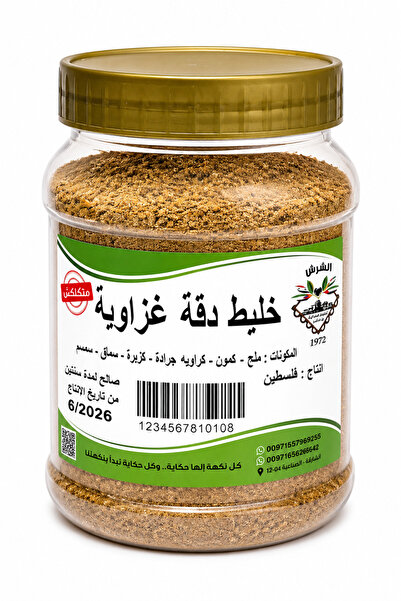 AL SHERESH FOOD Duka Gazawiay Gazawian Precision Mixture