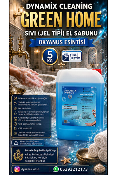 dynamix wash صابون سائل لليدين أوشن بريز (نوع جل) 5 كجم