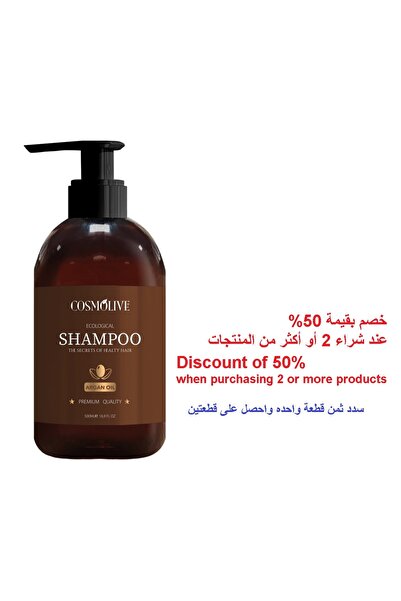Cosmolive شامبو طبيعي ٥٠٠ مل من – الأرغان (خالي من الكبريتات، خالي من الباراب...