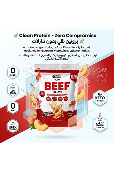Body Builder بروتين لحم بقري صافي من ISO، بنكهة الخوخ والشاي المثلج، 450 جم، 28 جم من عزل لحم البقر المتحلل لكل مغرفة