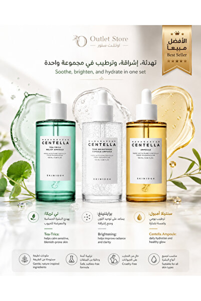 Skin1004 مجموعة أمبولات سنتيلا من مدغشقر - عناية مهدئة ومشرقة ومنقية، 3 × 100 مل