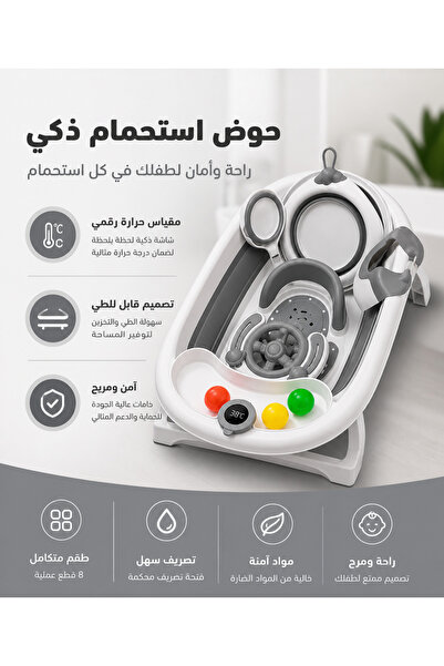 Generic Baby Bathtub Set 7 Pieces