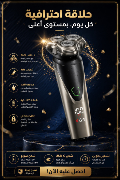 Selirxy ماكينة حلاقة كهربائية للرجال مع شاشة LCD رقمية |   رأس عائم ثلاثي الأ...