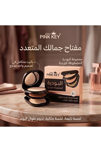 PİNK KEY بودرة وكونسيلر بينك كي المزدوجة 2 في 1