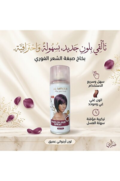 genric Al-Saydah Temporary Hair Dye Spray Dark Red 138 ml