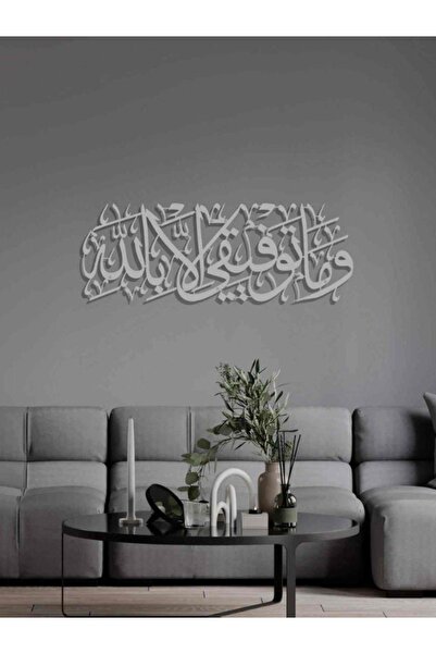 Emaazz LLC دعاء للنجاح، وما تمني إلا بالله