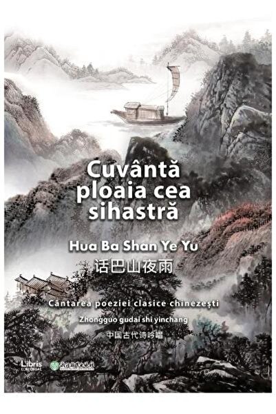 Editura Creator Cuvanta ploaia cea sihastra. Cantarea poeziei clas
