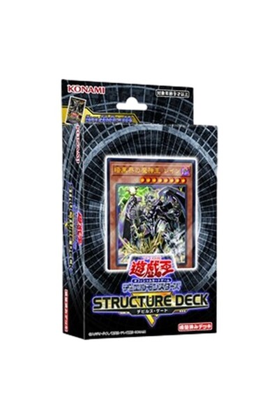 KONAMI Yu-Gi-Oh! Structure Deck R: Devils Gate Japanese