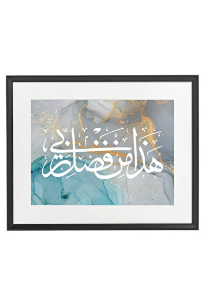 Boomah Accessories Islamic Phrase " Hadha min Fadli Rabbi " Abstract Wall Art...