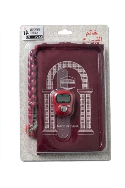 GIFT درزن 12 طقم توزيعات إسلامية (سجادة جيب, سبحة, وخاتم تسبيح إلكتروني) - هد...