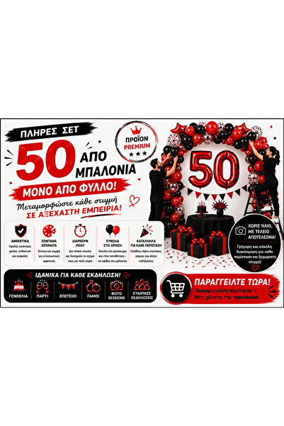 OEM ΣΕΤ 50 ΣΤΡΟΓΓΥΛΕΣ ΜΠΑΛΟΝΙΑ ΑΠΟ ΦΥΛΛΟ (GR-V03)