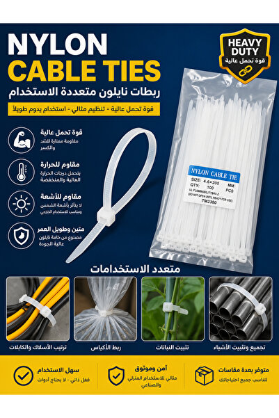 Saudia Plastic Cable Tie (Avez Plastic) White Size 4.6X200Mm Pack of 100 Pieces