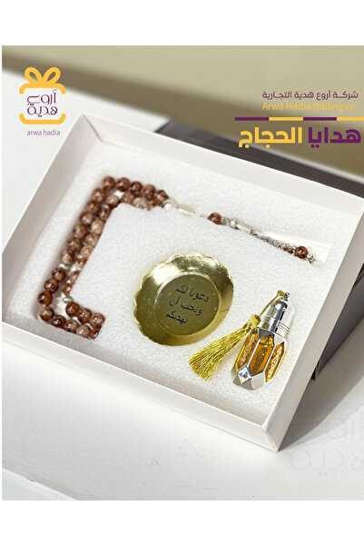 GIFT توزيعات هدايا الحجاج + بخور و علبة بخور 12حبه