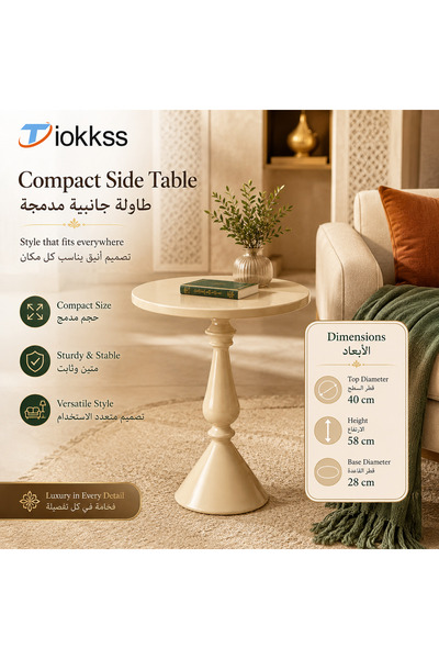 Tiokkss Compact Beige Side Table – Small Coffee & Accent Table for Living Roo...