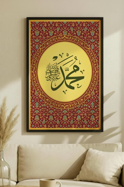 Zevahir Mobilya Dekorasyon Muhammad Word Written Single Wooden Sign - Black Wooden Framed Sign for Home and Business