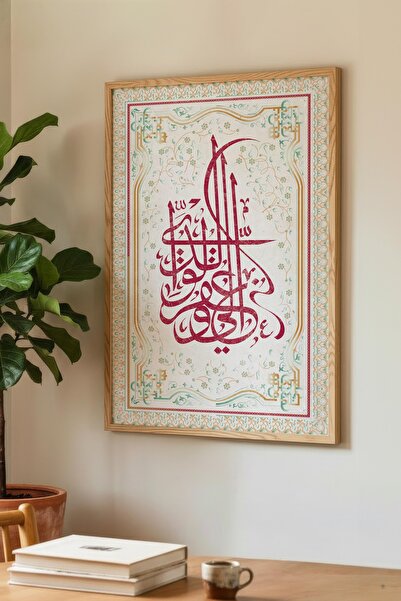 Zevahir Mobilya Dekorasyon Moderna interpretacija islamske kaligrafske umetno...