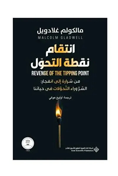 fahrast bookstore Revenge of the Turning Point - Original Edition