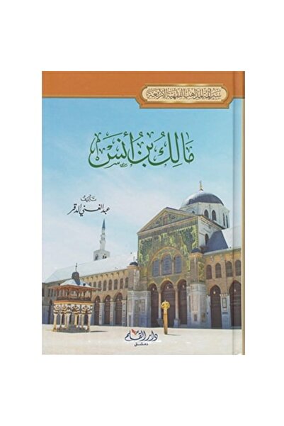 Book Malk Al-Bana Original Copy
