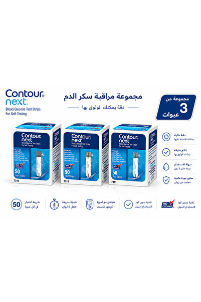 CONTOUR Blood Glucose Meter Strips Contour Next - 150 Strips