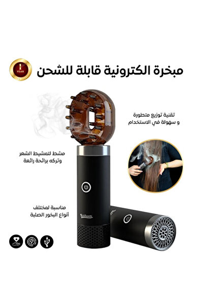 familystore Ovast 2-in-1 Rechargeable Electric Incense Burner with Comb, for ...