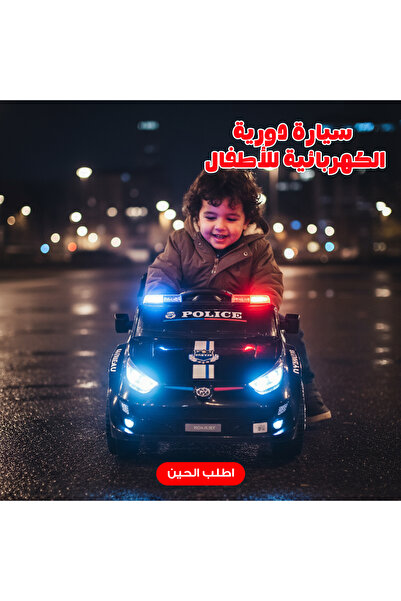 Lorraya سيارة شرطة كهربائية للأطفال تعمل ببطارية ١٢ فولت مع جهاز تحكم عن بعد