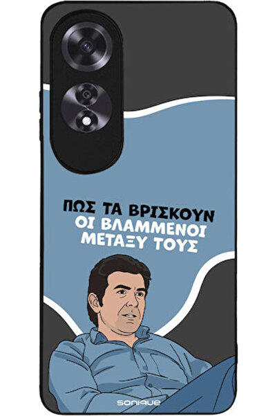 Other Θήκη Sonique Ελληνική Κουλτούρα Τηλεοπτική Σειρά Oppo A60 Blaménoi