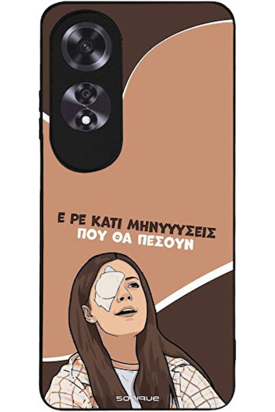 Other Θήκη Sonique Ελληνική Κουλτουρική Τηλεοπτική Σειρά Oppo A60 Νόμισματα