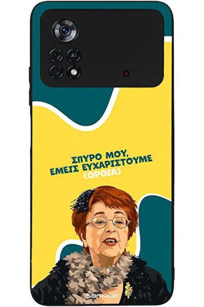 Other Θήκη Sonique Ελληνική Κουλτούρα Τηλεοπτική Σειρά Xiaomi Poco X4 Pro 5G ...