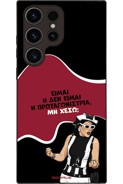 Other Θήκη Sonique Ελληνική Κουλτούρα Τηλεοπτική Σειρά Samsung Galaxy S23 Ult...