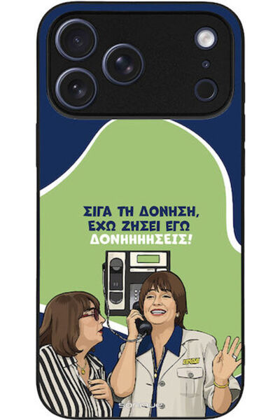 Other Θήκη Sonique Ελληνική Κουλτουριακή Τηλεοπτική Σειρά Apple iPhone 17 Pro...