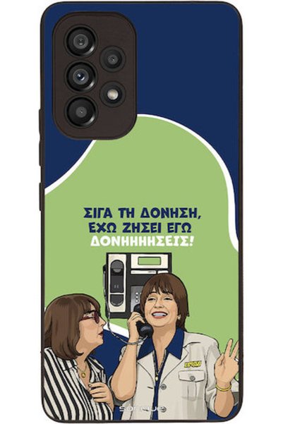 Other Θήκη Sonique Ελληνική Κουλτουριακή Τηλεοπτική Σειρά Samsung Galaxy A53 ...
