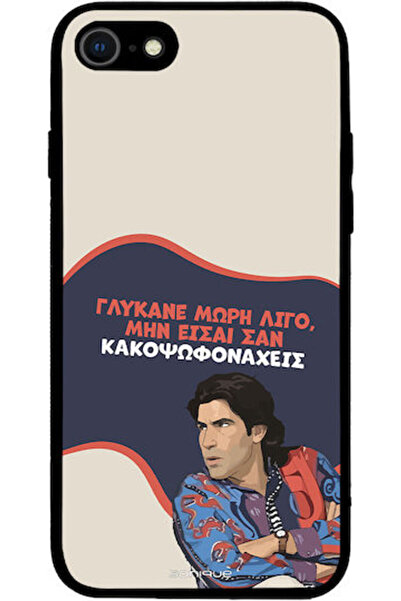 Other Θήκη Sonique Έλληνη Κουλτουριστική Τηλεοπτική Σειρά Apple iPhone 7 iPho...