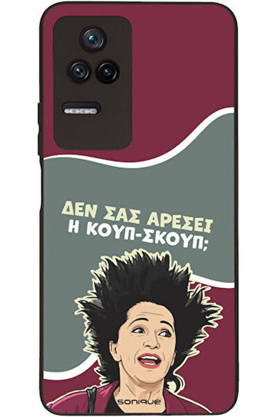 Other Θήκη Sonique Ελληνική Κουλτούρα Τηλεοπτική Σειρά Xiaomi Poco F4 5G Coup...