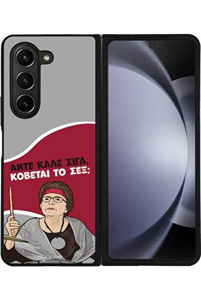 Other Θήκη Sonique Ελληνική Κουλτούρα Τηλεοπτική Σειρά Samsung Galaxy Z Fold ...