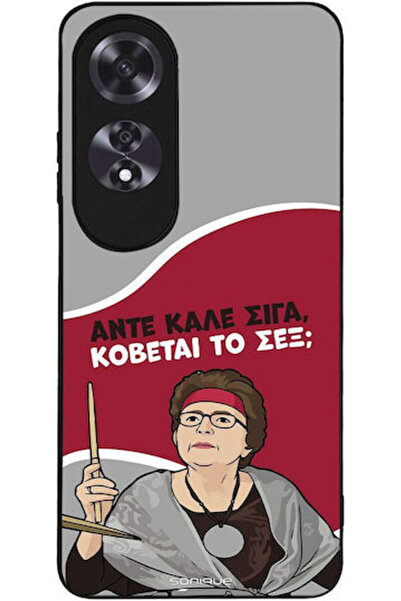 Other Θήκη Sonique Ελληνική Κουλτουριακή Τηλεοπτική Σειρά Oppo A60 Cut Sex