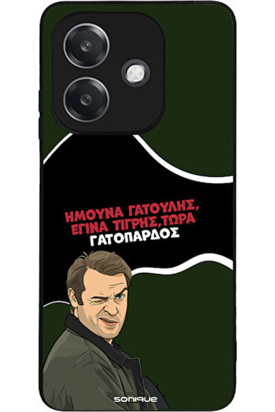 Other Θήκη Sonique Ελληνική Κουλτούρα Τηλεοπτική Σειρά Oppo A40 Λεοπάρ
