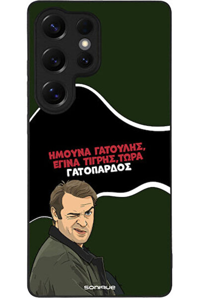 Other Θήκη Sonique Ελληνική Κουλτουριακή Τηλεοπτική Σειρά Samsung Galaxy S25 ...