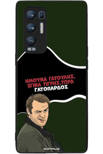 Other Θήκη Sonique Ελληνική Καλτ Τηλεοπτική Σειρά Oppo Find X3 Neo 5G Με σχέδ...