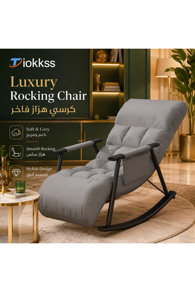 Tiokkss كرسي هزاز رمادي مع وسادة سميكة ناعمة، كرسي استرخاء عصري مع جيب تخزين ...