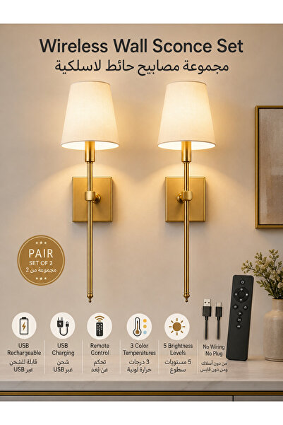 Arab Dalla 2 Pack Smart Wall Sconces, Rechargeable Battery LED Wall Lamps wit...