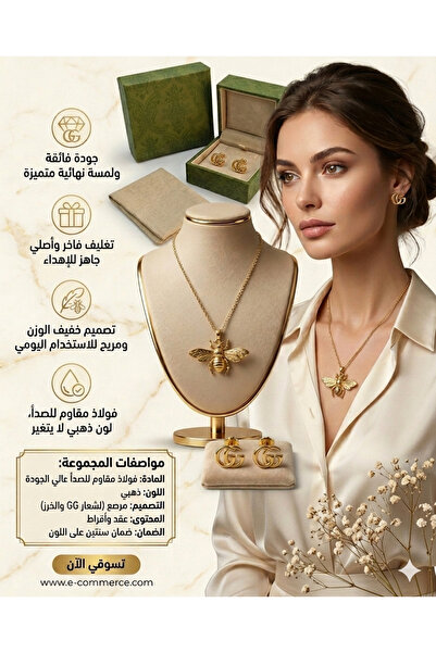 Rexon Luxury Gold Color Bee Design Chain Necklace and Earring Set in Gift Box
