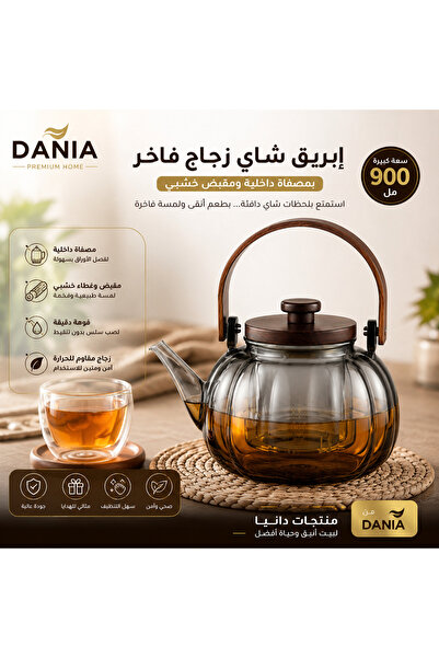 Dania ✨   Luxury Glass Teapot 900ml with Infuser Inside Handle and Wooden Lid ✨