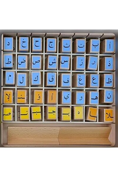 Generic Wooden Arabic Letters Box