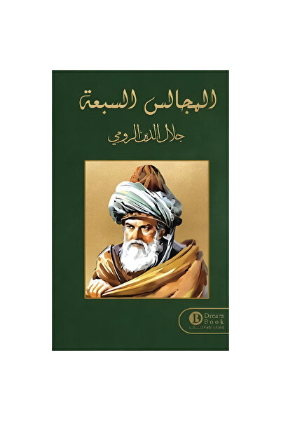 Kingdom of Books المجالس السبعة
