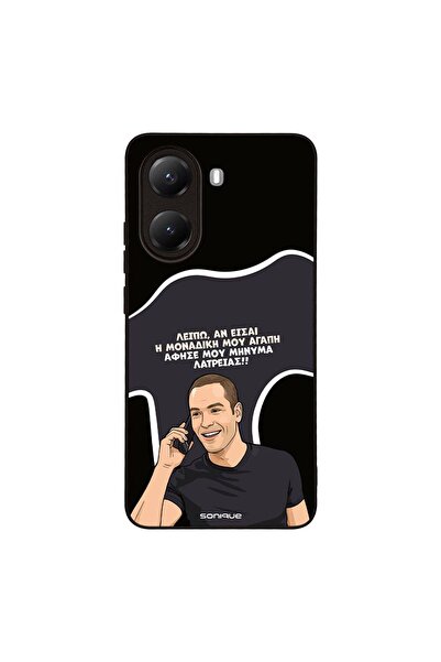 Sonique Θήκη Greek Cult TV Series για Xiaomi Poco X7 Pro 5G Μοναδική Μου Αγάπη