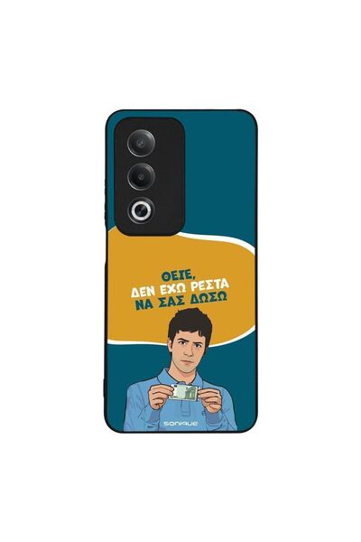 Sonique Θήκη Greek Cult TV Series για Oppo A80 5G Δεν Έχω Ρέστα